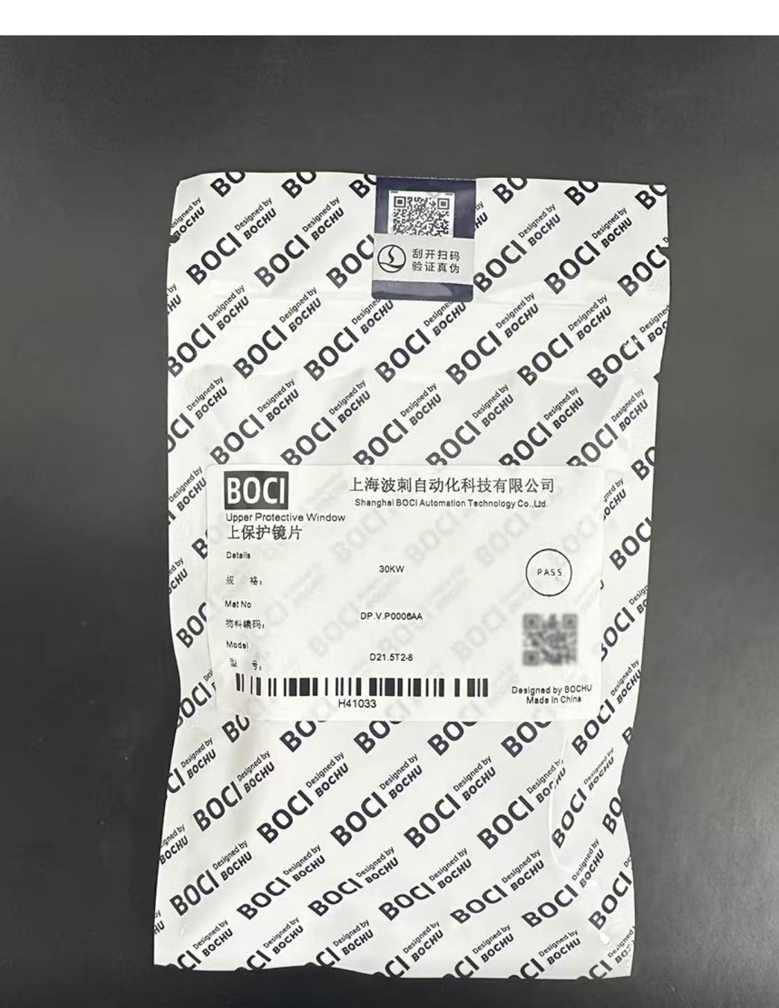 Boci Upper Protective Lens